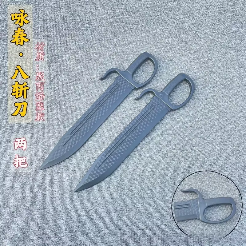 Plastic Eight Cut Knife Wing Chun Knife Cosplay Prop Plastic Double Handed Sword for Film and Television Shooting — image 3