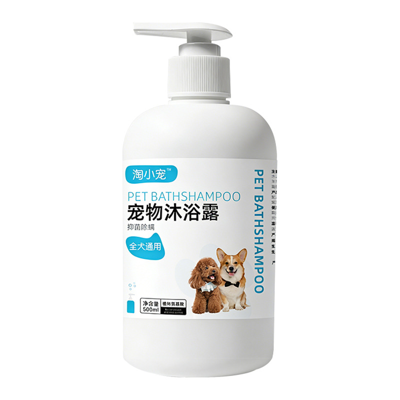 Pet Bath Shampoo Dog Grooming Products — image 1