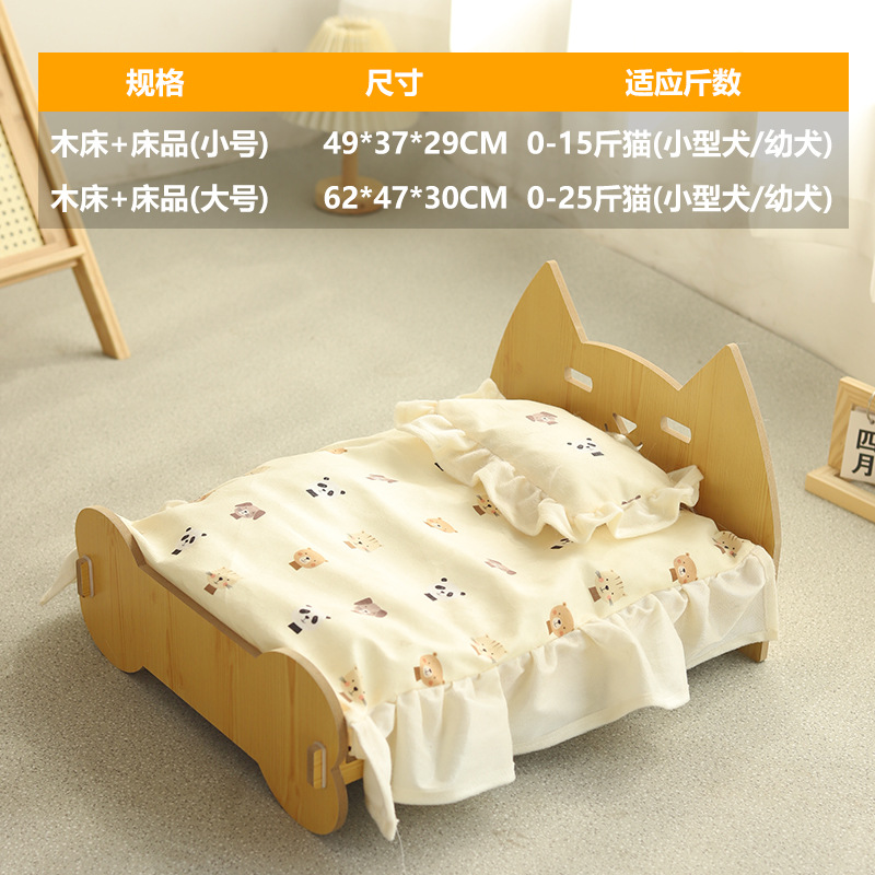Cat Bed Universal Pet Bed Pet Nest Dog Nest Removable Solid Wood Bed Cute Kitten Princess Bed Pet Supplies — image 10