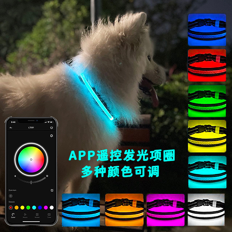 Nueva Collar de Led para Gatos y Perros Recargable por USB Controlado desde la App del Teléfono Móvil Suministros para Mascotas Collar Luminoso — imagen 1