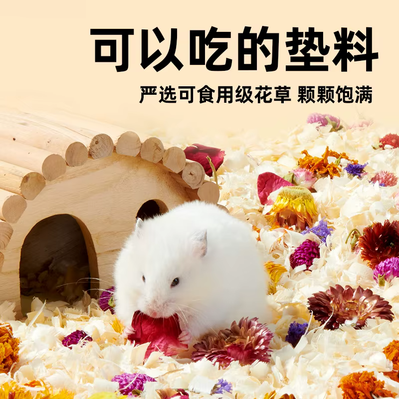 Sábanas para Hamster Serie Natural Beauty - Suministros de Paisajismo para Jaulas de Animales Pequeños, Accesorios para Ratas, Ardillas y Ratón Enano — imagen 2