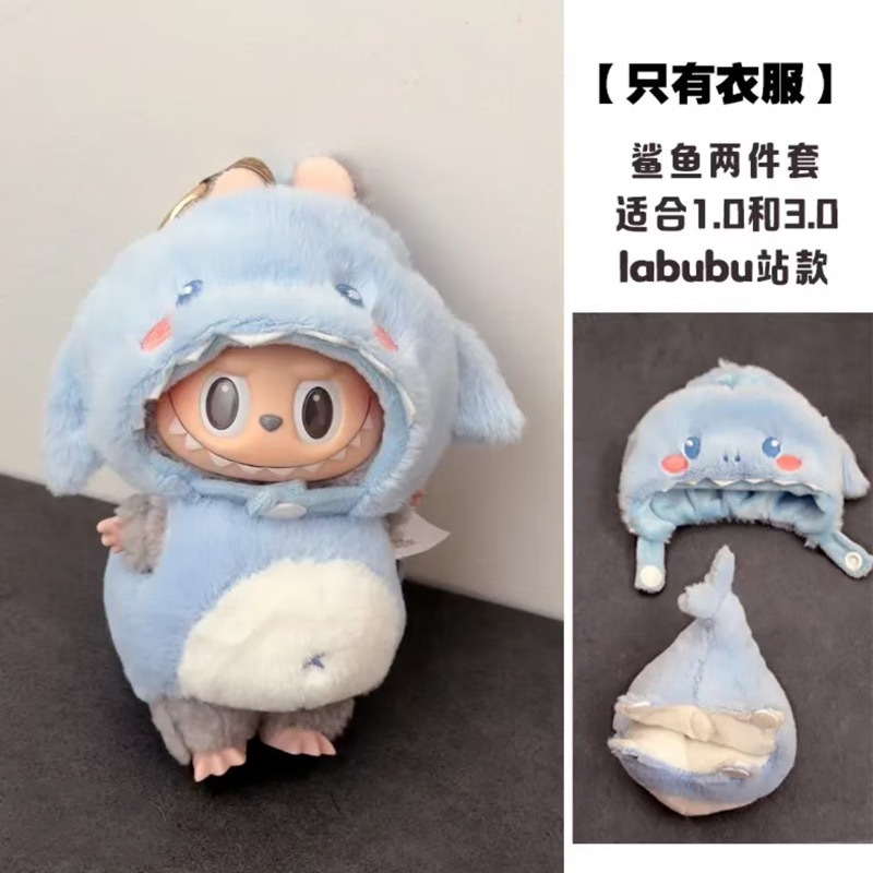 Beautiful Plush Doll, Decorative Clothing For Abubu V1 V3 17cm, Funny Clothing For Cockroaches, Bee Set, Changing Toys — image 1