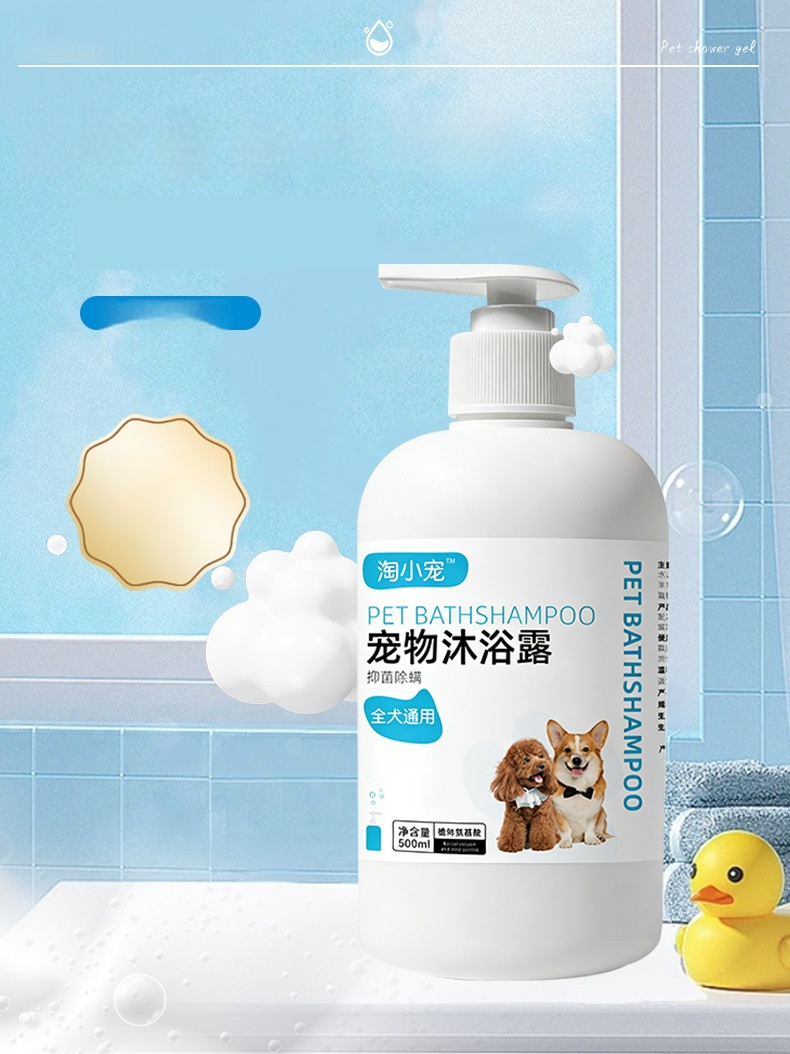 Pet Bath Shampoo Dog Grooming Products — image 6