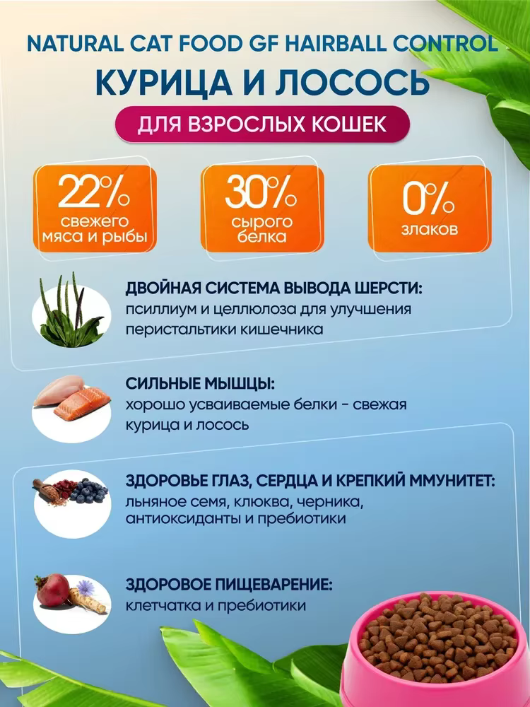Dry Food Myfoodie, Holistic Grain Free for Adult Cats, Chicken Salmon, 1.5kg — image 3