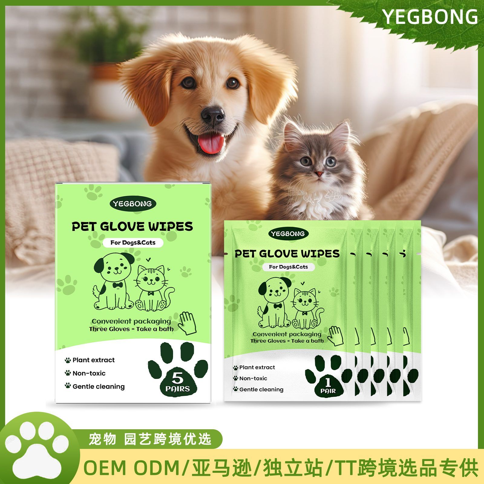 YEGBONG Disposable Pet Glove Wipes, 5 Pieces — image 7