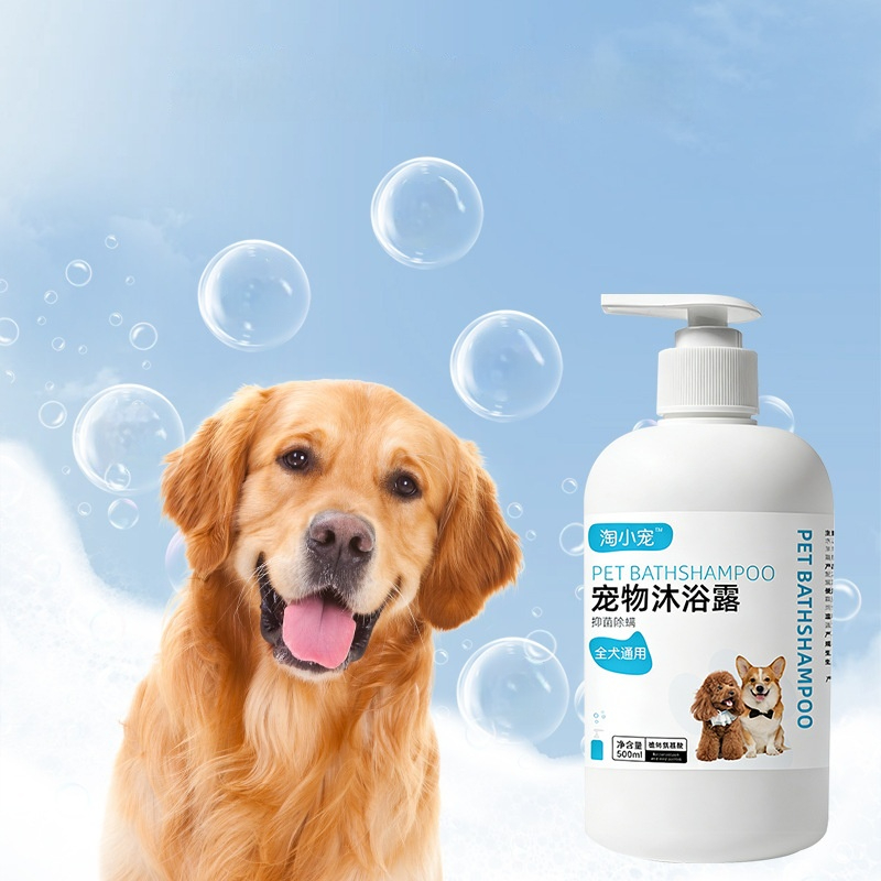 Pet Bath Shampoo Dog Grooming Products — image 2